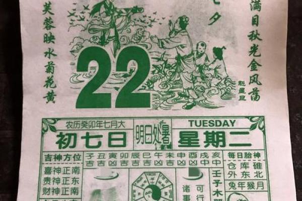 今年7月份黄道吉日