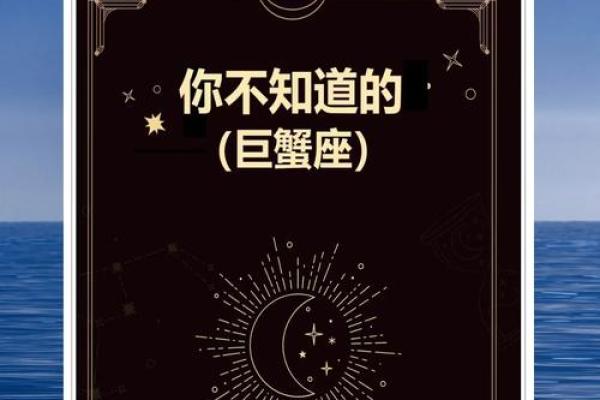 巨蟹男今天的运势 巨蟹男今日运势解析情感与事业双丰收