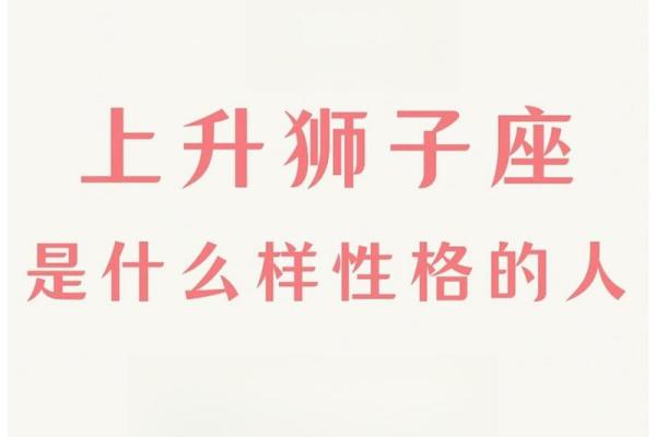 狮子座男性格特点超准 狮子座男生性格特点优缺点