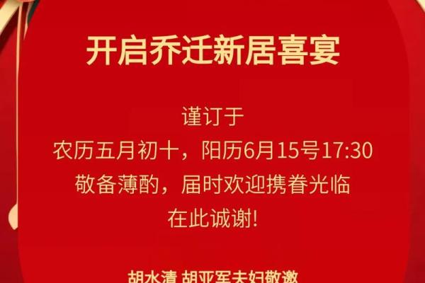 今年什么日子适合乔迁(今年乔迁之喜的日子)