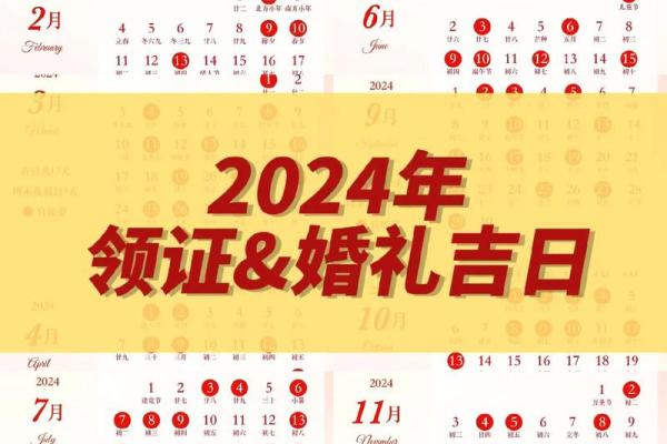 农历七月结婚的好日子(农历七月结婚好日子有哪些吉日)