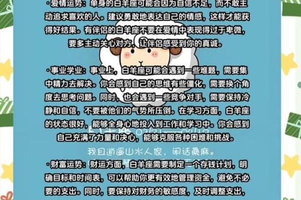 白羊今日运势星座_白羊座今日运势世纪算命网