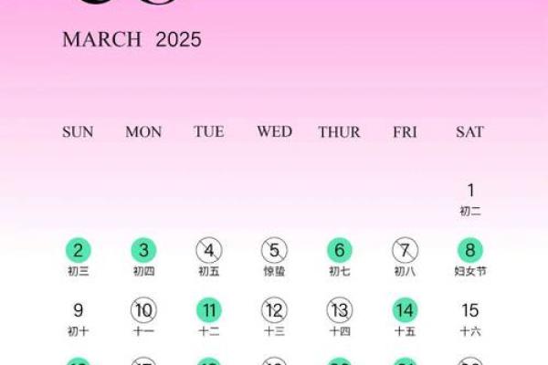 万年历2025年结婚吉日