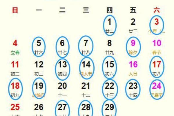 2月出行黄道吉日-[黄道吉日]