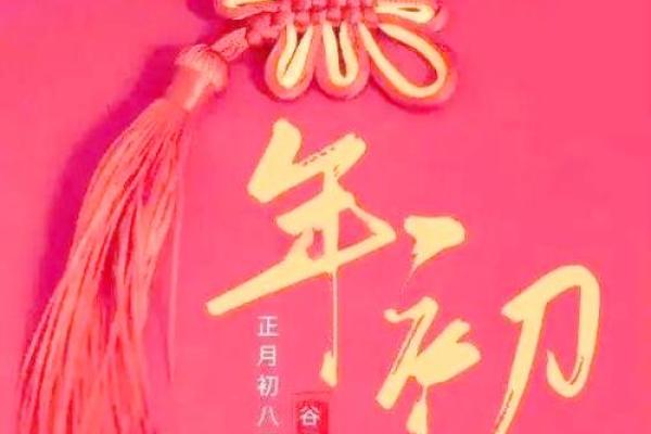 初八宜动土吗