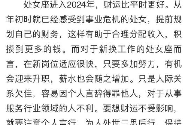处女座恋爱运势 处女座 爱情运势