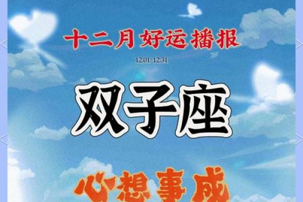 双子星座今日运势财运_双子座今日运势财运方向