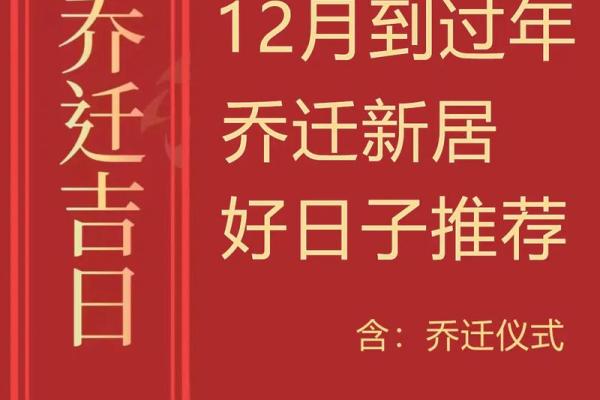 2025年一月份乔迁的黄道吉日(2022年1月25日乔迁)