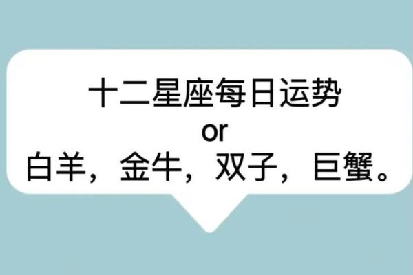 金牛座女明天运势 金牛座明天运势如何
