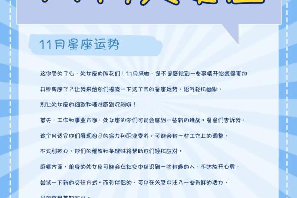 处女座健康运势 处女座健康运势2024年3月