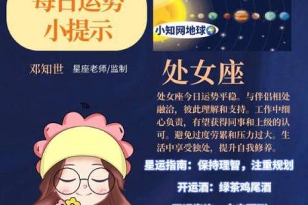 2025年3月24日每日星座运势查询星座屋
