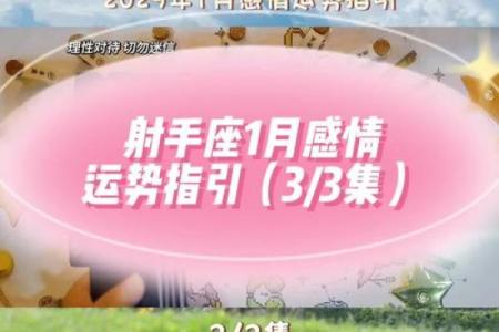 2025年3月28日射手座今日运势星座