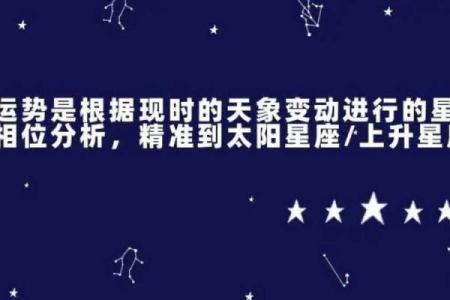 2025年3月25日今日星座运势每日运势