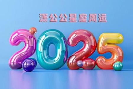 天蝎座今日星座运势2025年3月30日