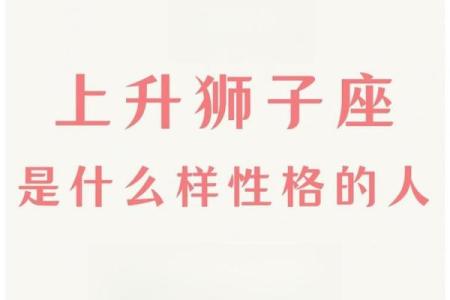 狮子座男性格特点超准 狮子座男生性格特点优缺点