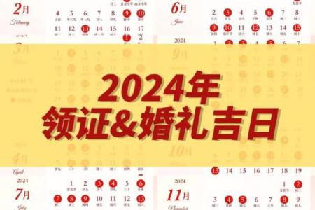 农历七月结婚的好日子(农历七月结婚好日子有哪些吉日)
