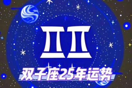 2025年属虎双子女运势_2022年属虎双子座运势