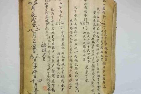 动土吉语