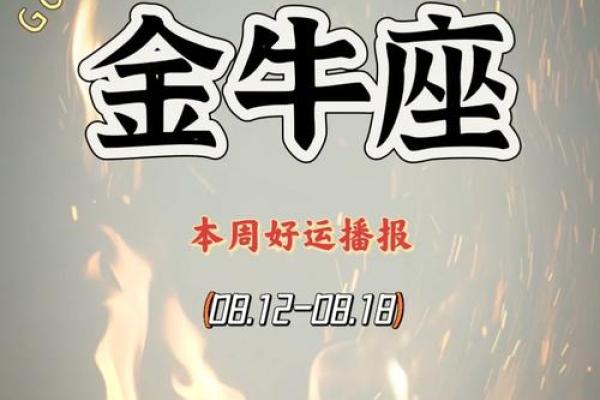 金牛座今天运势怎么样_金牛今天运势座运势