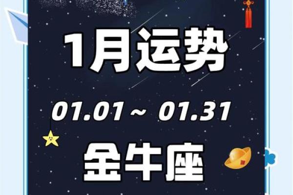 金牛座女今日运势财运爱情双丰收事业稳步上升