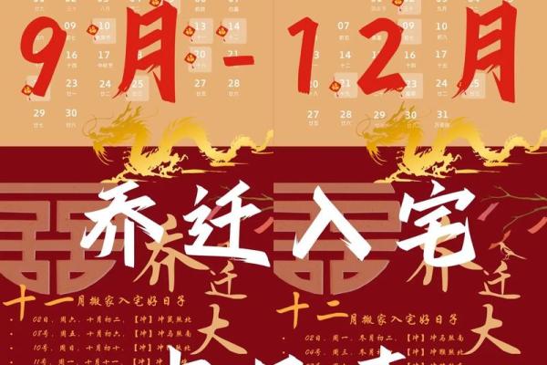 乔迁酒选什么日子最好(2021乔迁摆酒好日子)
