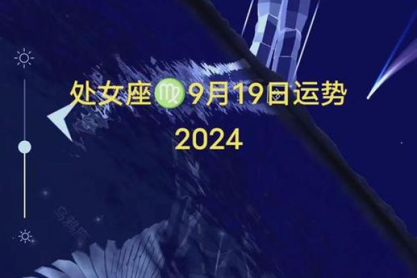 处女座今日运势查询 男_处女座今日运势查询男生