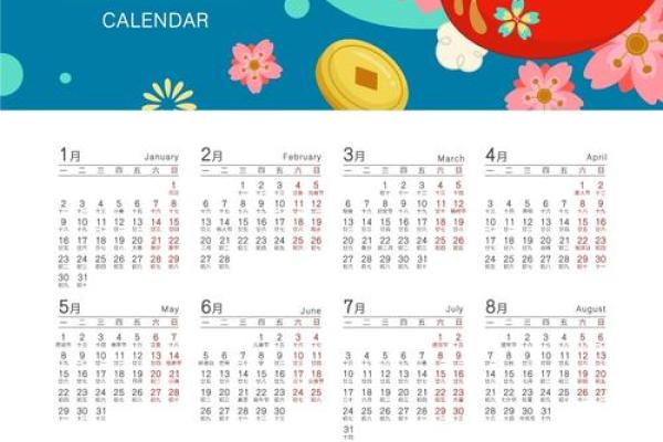 2023年2月嫁娶黄道吉日(2023年2月日历表)