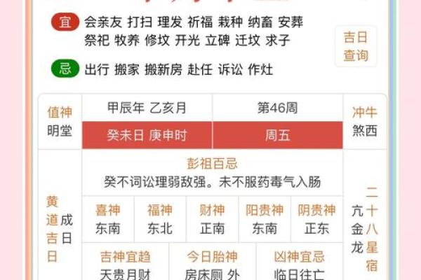 2024年十一月份开业黄道吉日(2020年11月24开业黄道吉日一览表)