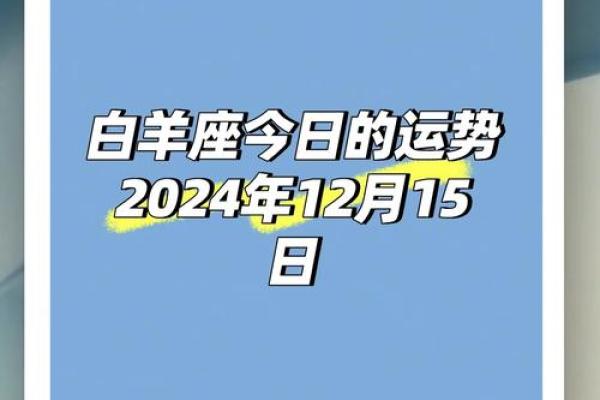 白羊女今天运气怎么样_白羊女今天运气怎么样啊