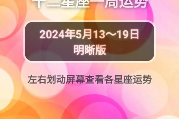 tim最新一周星座运势 星座最新一周运势各种运势