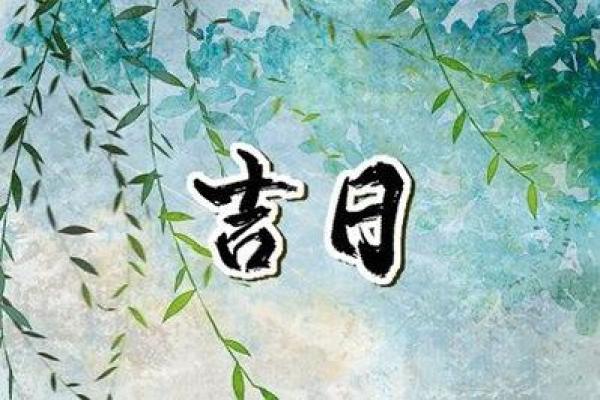 后天适合动土吗
