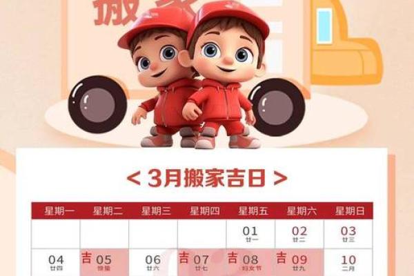 腊月哪天宜搬家吉日(腊月哪天搬家是好日子)