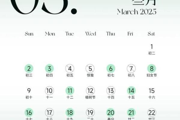 2025年9月结婚黄道吉日