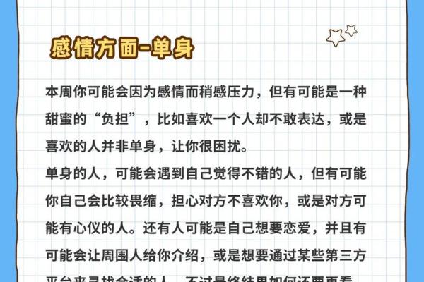 白羊座周运势最新_白羊本周运势