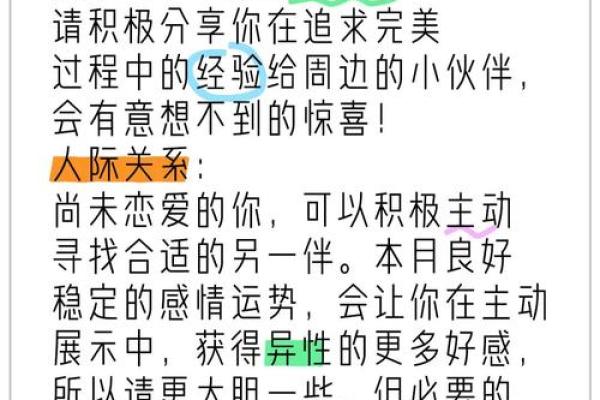 2025年处女座整体运势详解事业爱情双丰收
