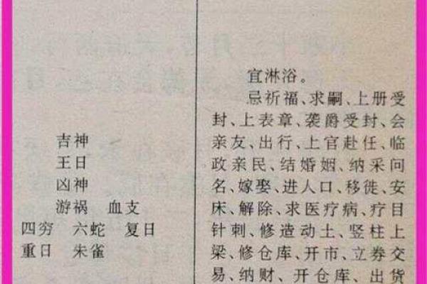 8月哪天宜动土