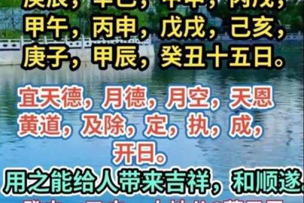 这个月动土吉日