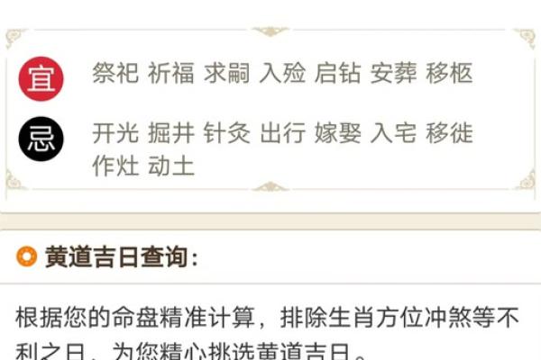 动土时辰选择
