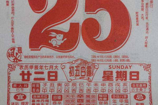 黄历2024开业吉日