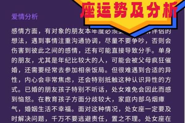 处女座方位运势_处女座 方位