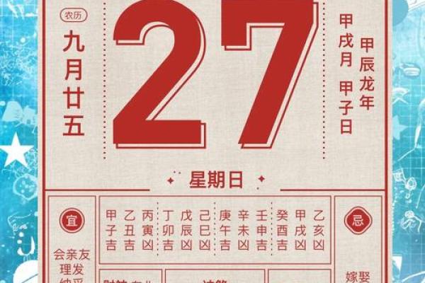 大年初四可以动土吗