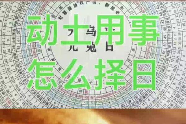 怎么才算动土