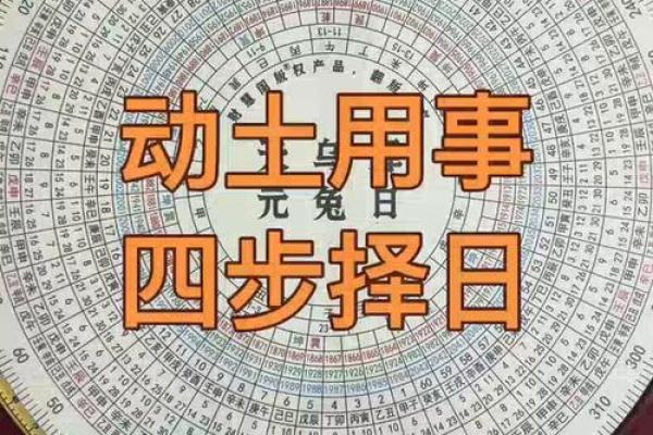 怎么才算动土