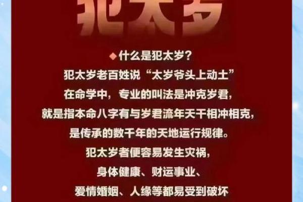 请问动土是什么意思