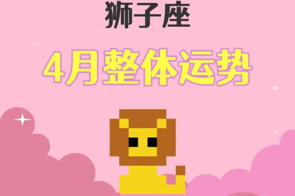 2025年狮子座星座运势完整版_狮子座二零二零年全年运势