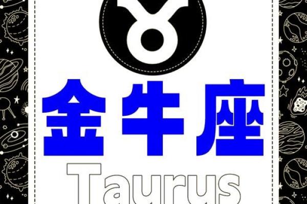 金牛座今日运势屋财运爱情双丰收事业迎来新机遇