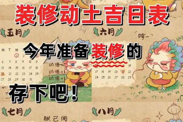 2022年2月装修开工吉日(2021年二月装修开工黄道吉日)