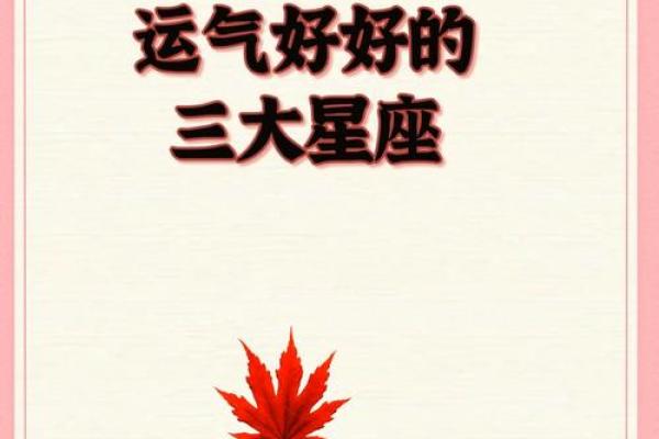 2023事业运势好到爆的星座_2023年事业运势爆棚的星座排行榜