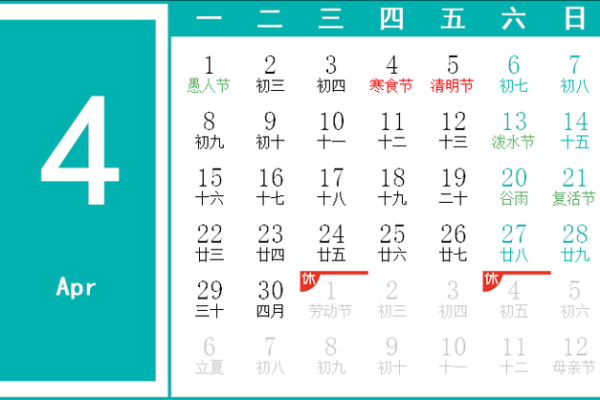 1969年2月4日是农历什么日子