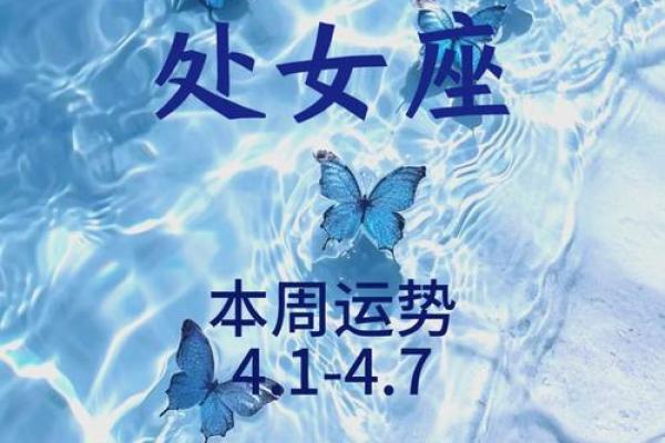 今日处女座运势男_处女座今日运势查询男2020年